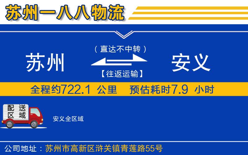 蘇州到安義物流公司