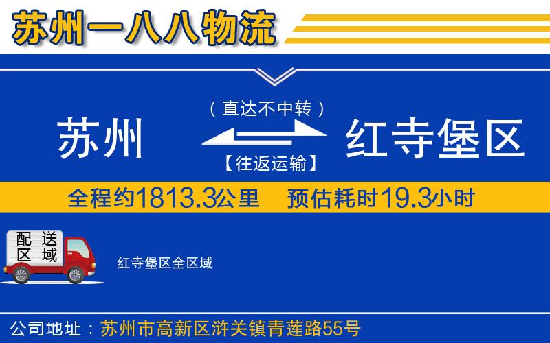 蘇州到紅寺堡區(qū)物流專線