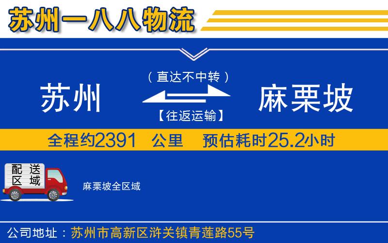 蘇州到麻栗坡物流專線