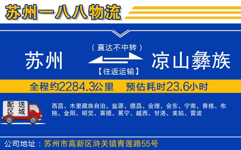 蘇州到?jīng)錾揭妥遄灾沃菸锪鲗＞€